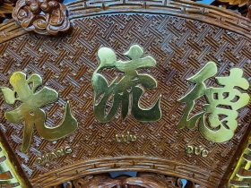 Bộ cuốn thư câu đối gỗ hương đá (bác Lâm - Thạch Thất, Hà Nội) 40 cuon thu cau doi go huong da bac Lam Thach That 32