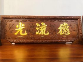 Mẫu án Gian thờ ngũ phúc gỗ gụ 1m97 chân 12 Anh Đức - Hà Nội 12 phần mặt án gian bóng mịn