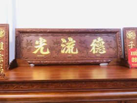 Mẫu án Gian thờ ngũ phúc gỗ gụ 1m97 chân 12 Anh Đức - Hà Nội 17 cổ sập đục cuốn thư đào tiên